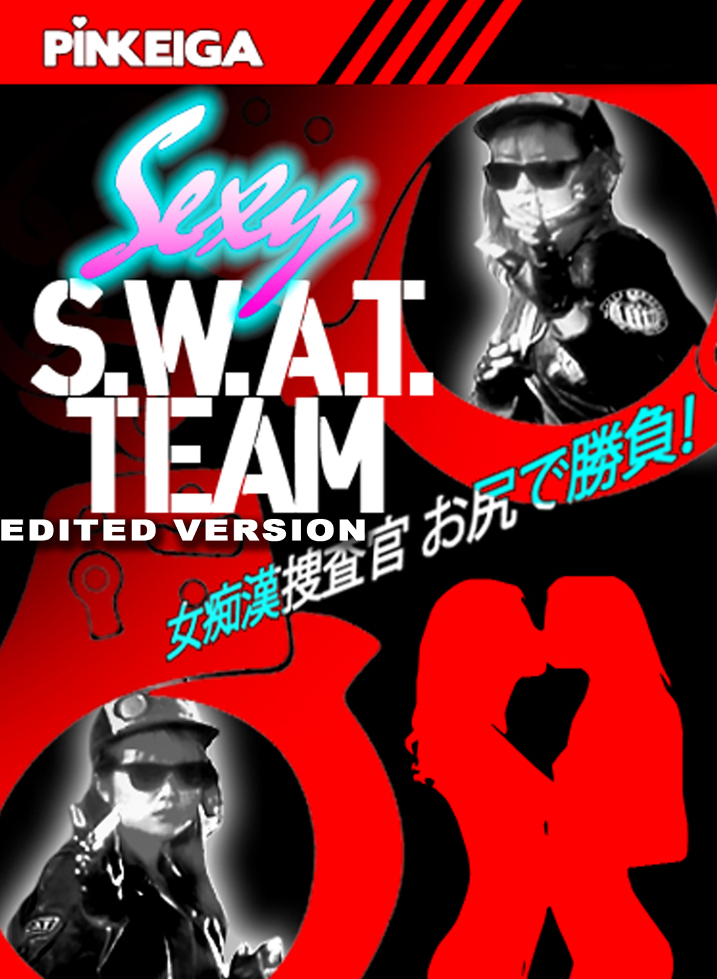 Sexy S.w.a.t. Team