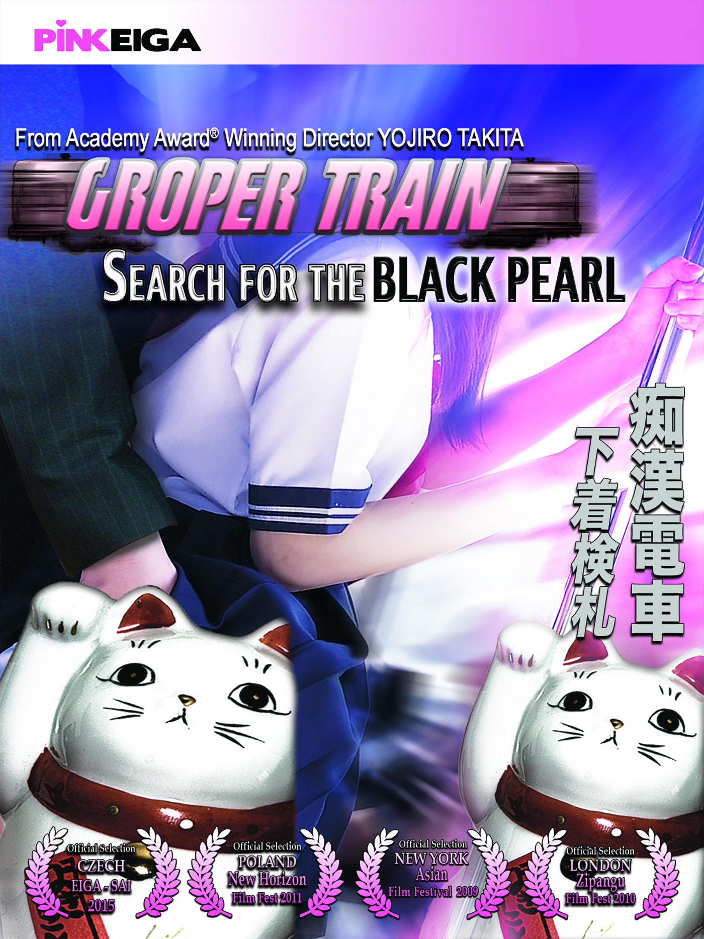 Groper Train: Search For The Black Pearl