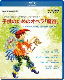 Orchester der Oper Zurich - The Magic Flute For Children: Japanese Version
