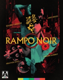 Rampo Noir [Limited Edition]