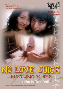 No Love Juice(rustling In Bed)