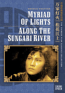 Chinese Film Classics Collection: Myriad Of Lights / Along The Sungari River