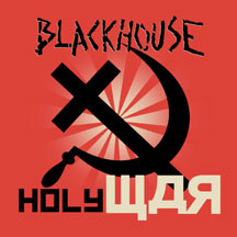 Blackhouse - Holy War