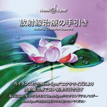 Hemi-Sync - Radiation Companion (japanese)