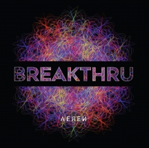 Aeren - Breakthru