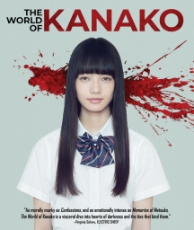 The World Of Kanako