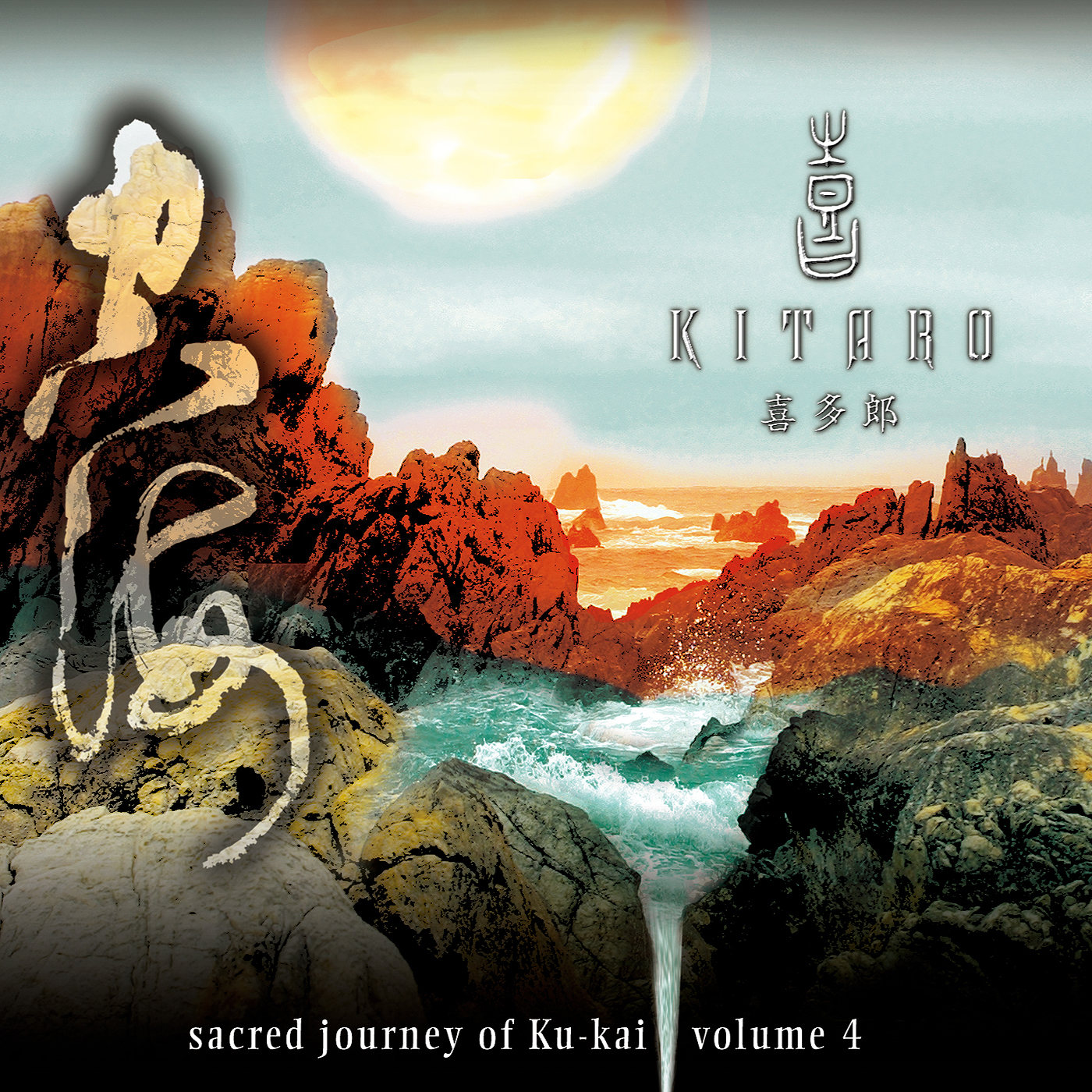 Kitaro - Vol. 4-sacred Journey Of Ku-kai (lp)