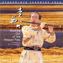 Ensemble Of Shensi Songs And Dances Theatre - Working Out Of Western Pass - Working Out Of The Western Pass