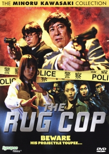 Rug Cop, The