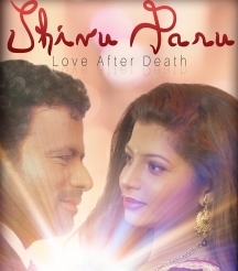 Shivu Paru: Love After Death