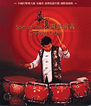 Zhu Xiao-Lin - Spirit of the Chinese Drum