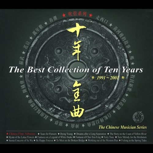 Best Collection Of Ten Years 1991-2001