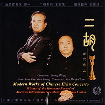 Zhu Xiao Sheng - Modern Works Of Chinese Erhu