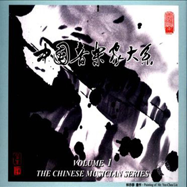 Chinese Musician Series V1