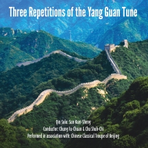 Three Repetitions Of The Yang Guan Tune