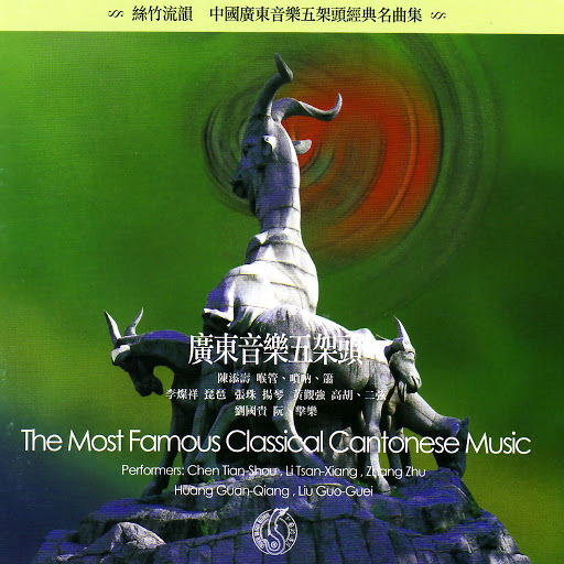 Chen Tian-shou - Most Famous Classical Canto